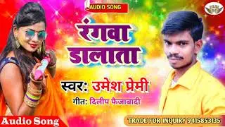 Umesh premI Holi song 2021