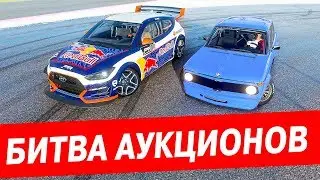 БИТВА АУКЦИОНОВ В FORZA HORIZON 4! КУПИЛ САМУЮ ЗЛУЮ ТАЧКУ!