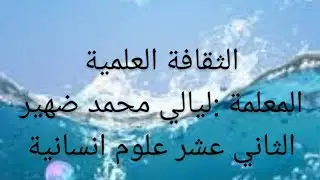 الالياف المعدنية والصناعية