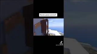 Хотите такой дом в майнкрафт