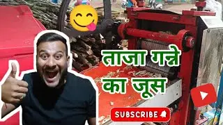 😋Fresh Ganne Ka Juice ₹10/- 💪🥤 | Street Style Vlog 😋