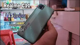 មានតែ13មុឺន អាចយកប្រើបានហើយ Realme C11