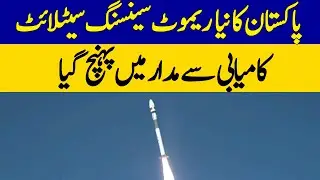 Pakistan's Space Program Soars: New Remote Sensing Satellite Now Operational | Dawn News