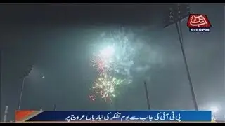PTI Celebrations on Full Swing Over Panama Verdict