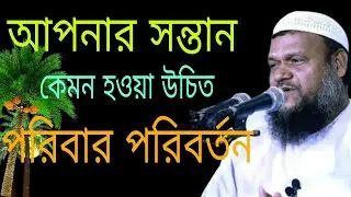 Shahid Abdul razzak bin Yusuf#abdulrazzak#ahlehadees#sahaya#vairalvideo 