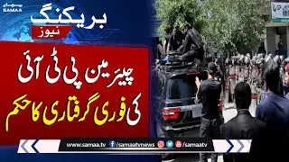 Election Commission Order To Arrest Chairman PTI | SAMAA TV