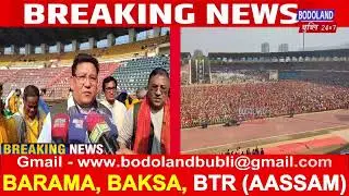 BTR नि बारग’ CEM प्रमद बर' बिथांङा फैगौ