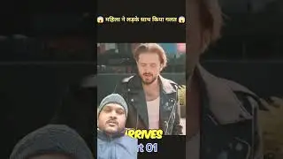 Mahila patni ne galt kya #story #movie #love #funny #amazingfacts