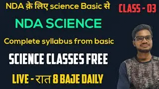 Nda science Daily Live || Class-03 || Nda 2022 Lakshya ||nda 2022 batch target 2022 jaguar batch ||