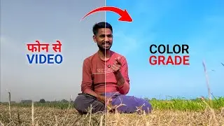 Sirf Phone Se Video Color Grading 😱 | Mobile Color Grading Tutorial Hindi | Pro Look