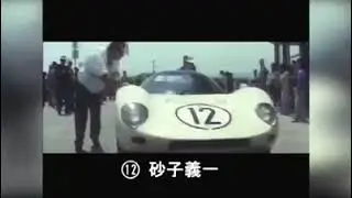 1967 | Japan Grand Prix (Touring) | Restored Video