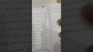 امثله الدولي / الميزه المطلقه / القيم الدوليه لجون