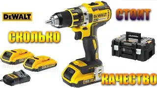 DCD790D2 DeWALT | Обзор шуруповерта | PROFI TOOLS