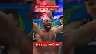 Дагестанец приехал в Сибирь и победил РУССКОГО!