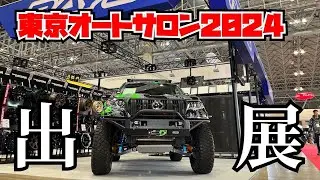 東京オートサロン展示。レイズホイールって凄いのよ。