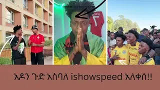 how to come ishowuspeed in the African countries