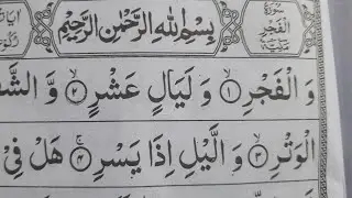 Surah Al Fazr spelling with word by word  15 to 30  Ayat    #surah #al_Fazr