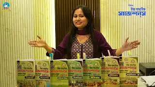 HS Exam Preparation 2026 | Semester 4 95% Common Suggestion Book