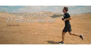 מצפה דני עצמאות 77