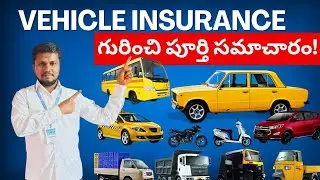 Vehicle Insurance|First party Insurance|Second party Insurance|Third party Insurance|Comprehensive|