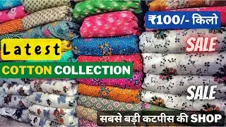 Top Cut piece wholesaler । Maya Mahadev Cut piece, Surat cut piece wholesale market, Textile Expert