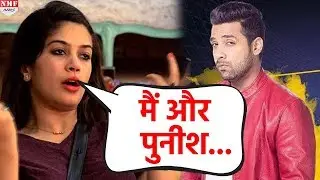 Bigg Boss 11: Bandgi ने Out होते ही Puneesh के साथ Realtionship पर दिया Shocking Statement
