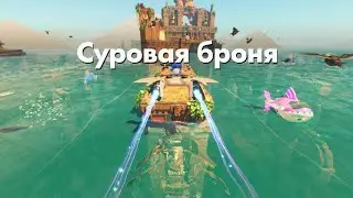 ASTRO BOT Суровая Броня