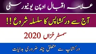 AIOU Online Workshop Autumn 2020 || AIOU Latest Update about Workshop Autumn 2020 || AIOU Updates