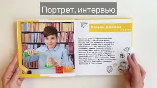 Выпускной альбом «Желтый квадрат»