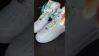 Сколько стоят оригинальные форсы? Nike Air Force 1 High #nikeshoes #airforce #аждарагучжу