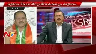 CM Chandrababu Comments over Corruption in Andhra Pradesh | KSR Live Show | Part 01