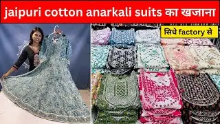 A treasure trove of jaipuri cotton anarkali suits | straight from the factory | suits wholesale m...