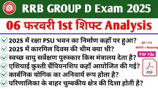RRB Group D Analysis 06 February 1st shift 2026 | Railway Group D Review 2026