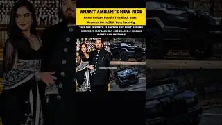 Anant Ambani&rsquo;s New Ride 😳 Black Beast Armored SUV Worth $1.6 MILLION!