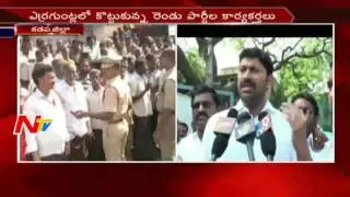 TDP and YCP Leaders War in Kadapa District || MLC Elections || NTV