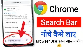 How to move chrome search bar to bottom || Chrome search bar niche kaise laye || Search bar 