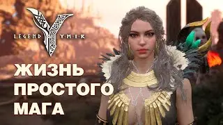 Legend of YMIR - На маге 14-я неделя - Праздничные награды, новый ивент и костюмы!