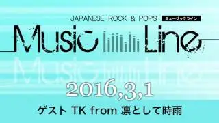 2016年3月1日 MUSIC LINE（ミュージックライン）DJ 南波志帆（なんばしほ / Shiho Nanba） ゲスト TK from 凛として時雨