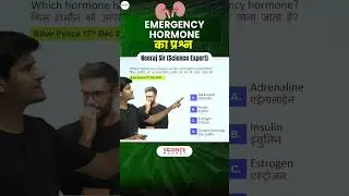 Science - Emergency Hormone का Question #neerajsir #sciencemagnetshort