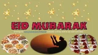 Eid Mubarak wishes, Greetings, E Card, Whatsapp message, sms, quotes - 3