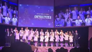 하나님 나라~🕌 by 어찬(feat.찬조bs) @25년 성도교제의 날