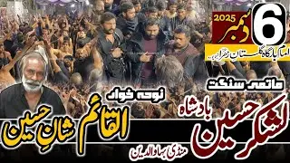 Matmi Sangat Lashkar e Hussain Badshah | 6 December | NOHA Khuwan Al Qaim Shan e Hussain Sheikhpura