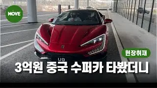 모터를 이렇게 쓴다고? 놀라운 중국차 현주소 BYD 정저우 방문기