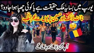 Romania Travel 3.0 l Romania Secrets In Urdu & Hindi l Romania Documentary