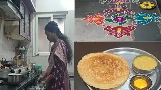 #sankranthivlog 👉 మా చిన్న పాప ముగ్గు వేసింది చూడండి #festivalvlog #cooking 