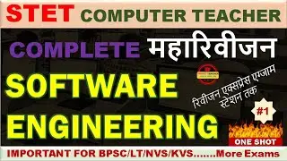 Software Engineering  महारिविजन | STET 2025 | BPSC TRE | TARGET TEACHER WITH SATWIK