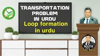 Transportation problem in urdu, Loop formation in urdu,