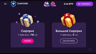 ещё 110  сюрпризов! Что с них выпадет? Играем!