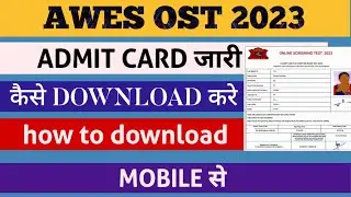 AWES OST admit card 2023 !! AWES OST admit card download  !! awes ost admit card how to download
