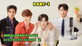 Middlemans Love thai bl drama (Bed friend S2) Part-1 malayalam explanation #blparadise
